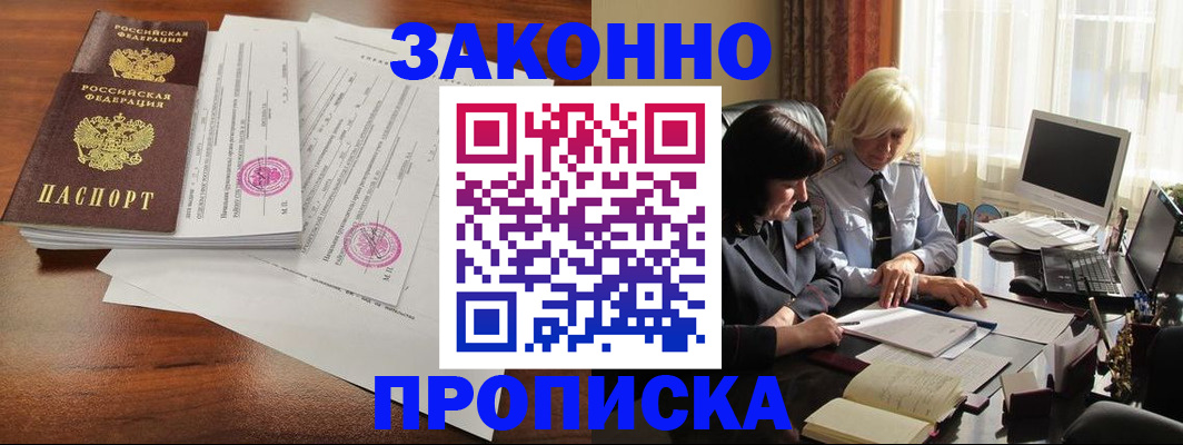 временная регистрация в Камызяке