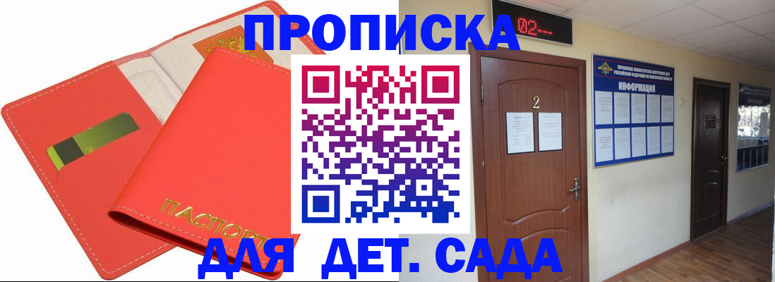 миграционный учет в Камызяке