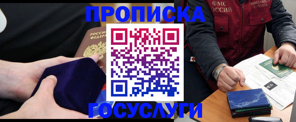 прописка поиск в Камызяке